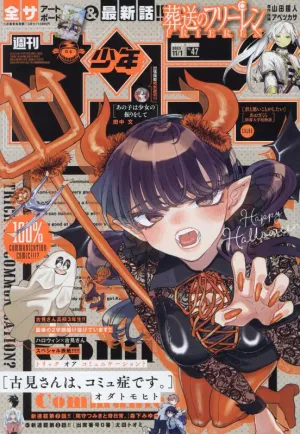 Limited Collectible Release Weekly Shonen Sunday 2023 11/1