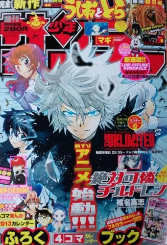 Weekly Shonen Sunday 2023 1/22 Random Character Grab