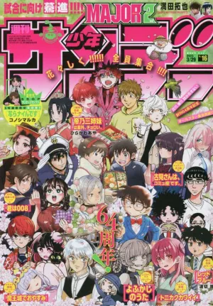 Weekly Shonen Sunday 2023 3/29 Limited Series Display Surprise Drop Opening