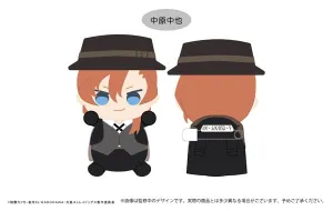 Bungo Stray Dogs Dakko Tapi-nui Plush Nakahara Chuya Ideal Maker